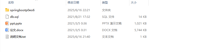 springboot-拍卖系统-000
